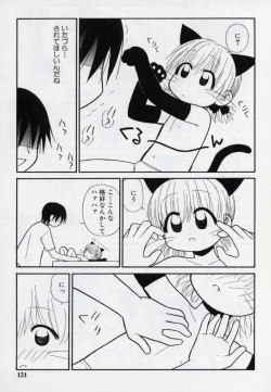 Page 124 of Otona ni Naru Jumon vol.2