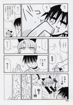 Page 127 of Otona ni Naru Jumon vol.2