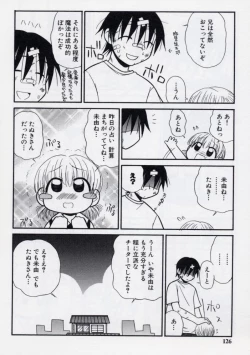 Page 129 of Otona ni Naru Jumon vol.2