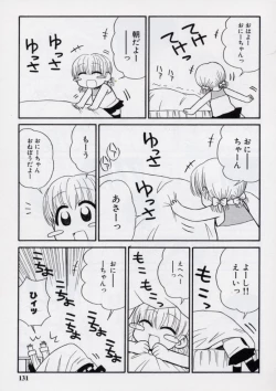 Page 134 of Otona ni Naru Jumon vol.2