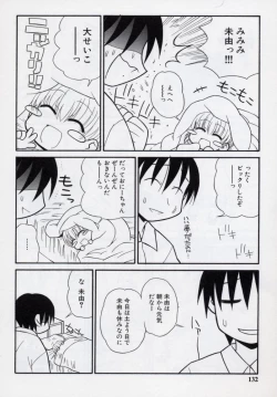 Page 135 of Otona ni Naru Jumon vol.2