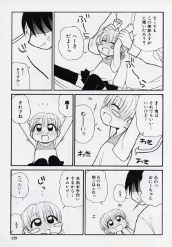 Page 138 of Otona ni Naru Jumon vol.2