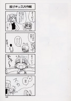 Page 148 of Otona ni Naru Jumon vol.2