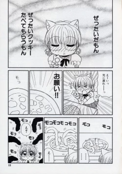 Page 14 of Otona ni Naru Jumon vol.2