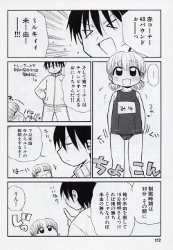 Page 155 of Otona ni Naru Jumon vol.2