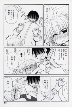 Page 158 of Otona ni Naru Jumon vol.2