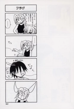 Page 166 of Otona ni Naru Jumon vol.2