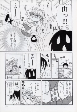 Page 16 of Otona ni Naru Jumon vol.2