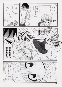 Page 171 of Otona ni Naru Jumon vol.2