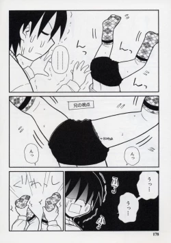 Page 181 of Otona ni Naru Jumon vol.2