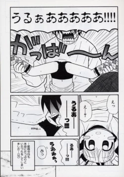 Page 182 of Otona ni Naru Jumon vol.2