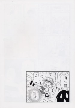 Page 23 of Otona ni Naru Jumon vol.2