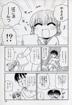 Page 32 of Otona ni Naru Jumon vol.2