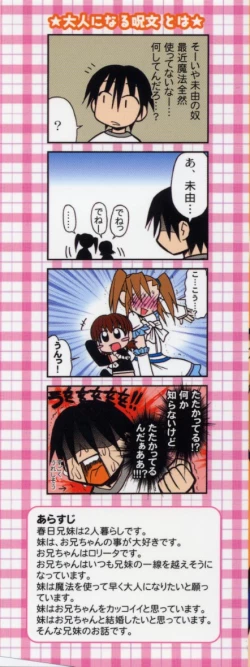 Page 3 of Otona ni Naru Jumon vol.2