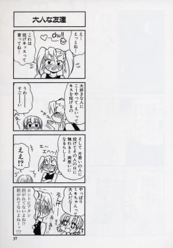 Page 40 of Otona ni Naru Jumon vol.2