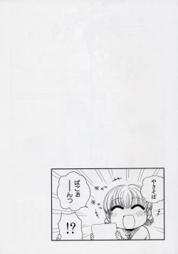 Page 41 of Otona ni Naru Jumon vol.2