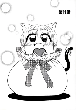 Page 43 of Otona ni Naru Jumon vol.2