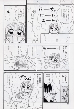 Page 47 of Otona ni Naru Jumon vol.2