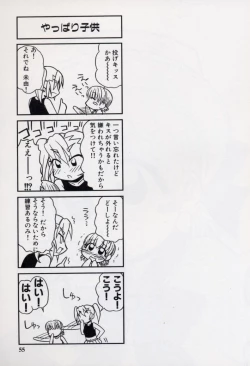 Page 58 of Otona ni Naru Jumon vol.2