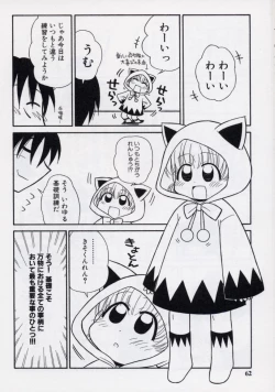 Page 65 of Otona ni Naru Jumon vol.2