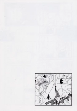 Page 77 of Otona ni Naru Jumon vol.2