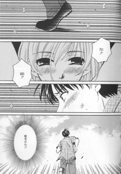 Page 119 of 21 Ji no Onna2