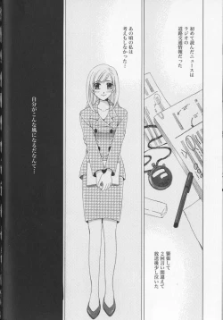 Page 134 of 21 Ji no Onna2