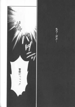 Page 142 of 21 Ji no Onna2