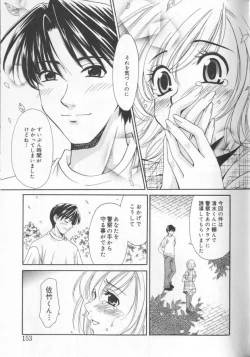 Page 155 of 21 Ji no Onna2