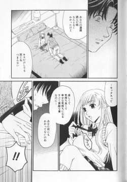 Page 175 of 21 Ji no Onna2