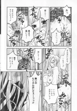 Page 184 of 21 Ji no Onna2