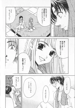 Page 186 of 21 Ji no Onna2