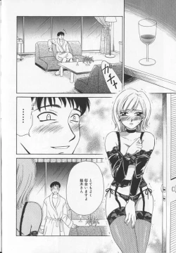 Page 28 of 21 Ji no Onna2