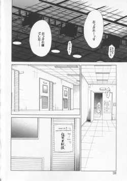 Page 42 of 21 Ji no Onna2