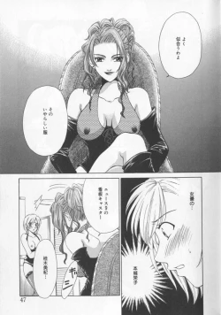 Page 51 of 21 Ji no Onna2