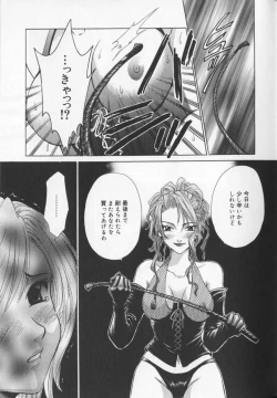 Page 53 of 21 Ji no Onna2