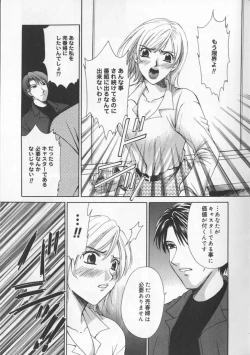 Page 73 of 21 Ji no Onna2
