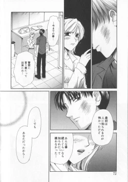 Page 74 of 21 Ji no Onna2
