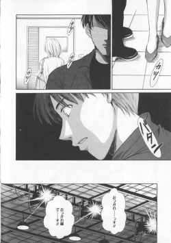 Page 76 of 21 Ji no Onna2