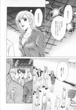 Page 82 of 21 Ji no Onna2