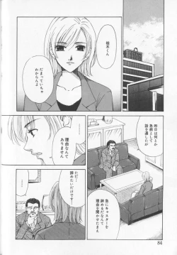 Page 86 of 21 Ji no Onna2