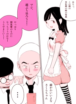 Page 14 of ～罠ハメシリーズ2～ 超能力J○さくら 清楚で強い心を持ったJ○を薬漬けにしてハメちゃう!!