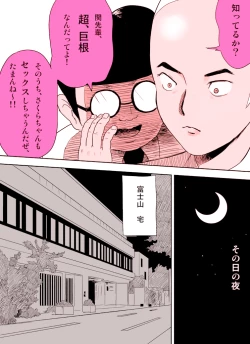 Page 15 of ～罠ハメシリーズ2～ 超能力J○さくら 清楚で強い心を持ったJ○を薬漬けにしてハメちゃう!!