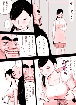 Page 170 of ～罠ハメシリーズ2～ 超能力J○さくら 清楚で強い心を持ったJ○を薬漬けにしてハメちゃう!!