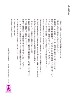 Page 179 of ～罠ハメシリーズ2～ 超能力J○さくら 清楚で強い心を持ったJ○を薬漬けにしてハメちゃう!!