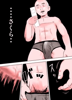 Page 17 of ～罠ハメシリーズ2～ 超能力J○さくら 清楚で強い心を持ったJ○を薬漬けにしてハメちゃう!!