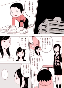 Page 18 of ～罠ハメシリーズ2～ 超能力J○さくら 清楚で強い心を持ったJ○を薬漬けにしてハメちゃう!!