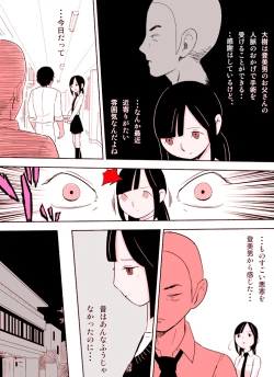 Page 19 of ～罠ハメシリーズ2～ 超能力J○さくら 清楚で強い心を持ったJ○を薬漬けにしてハメちゃう!!