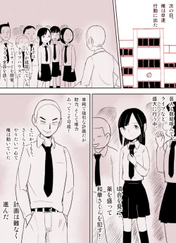 Page 22 of ～罠ハメシリーズ2～ 超能力J○さくら 清楚で強い心を持ったJ○を薬漬けにしてハメちゃう!!