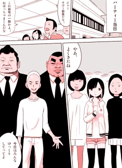 Page 23 of ～罠ハメシリーズ2～ 超能力J○さくら 清楚で強い心を持ったJ○を薬漬けにしてハメちゃう!!